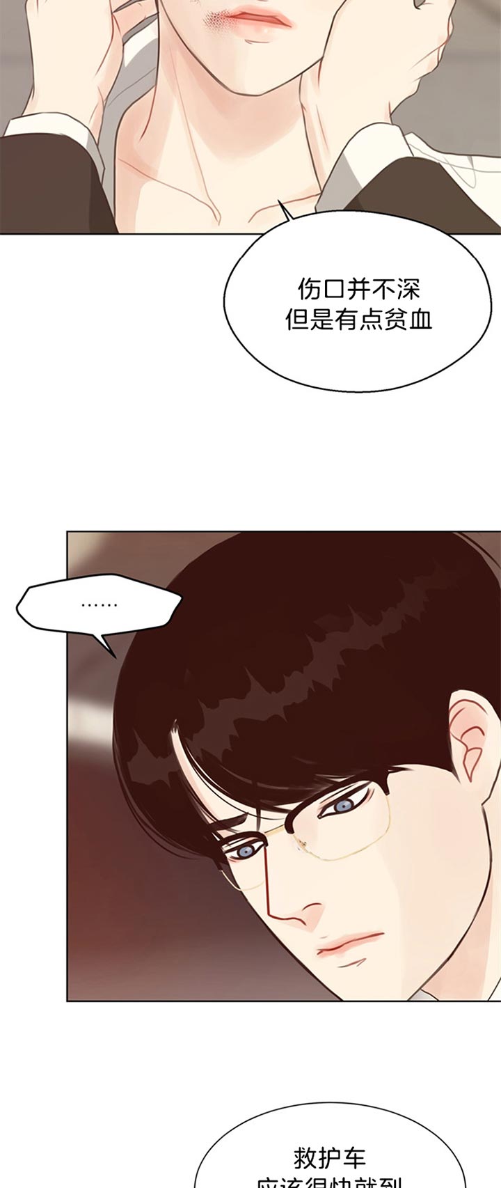 《赴夜》第74话 第18页