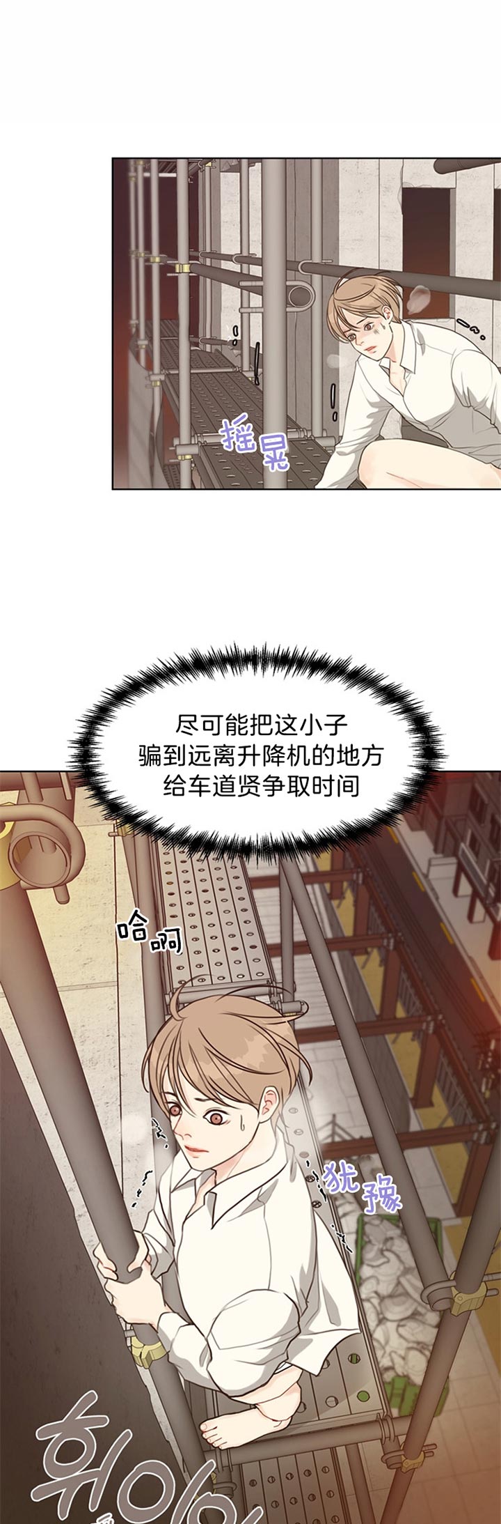 《赴夜》第74话 第1页