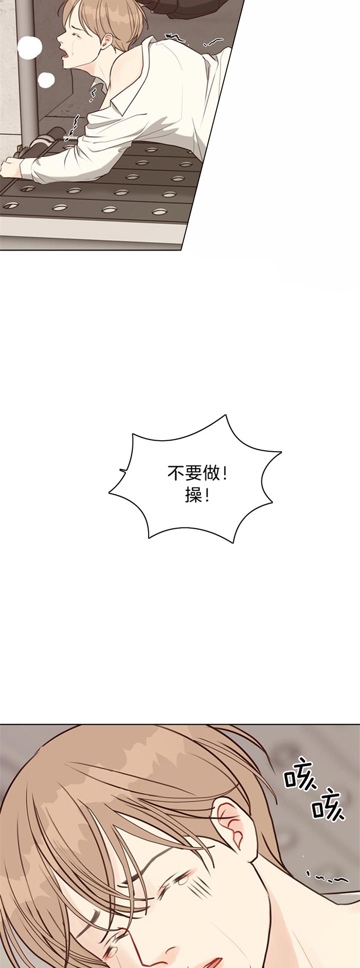 《赴夜》第74话 第5页