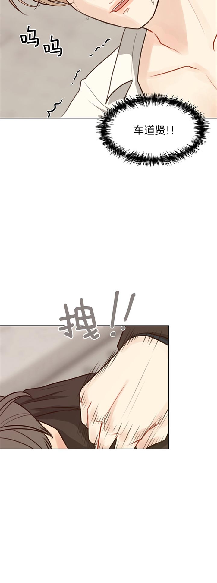 《赴夜》第74话 第6页