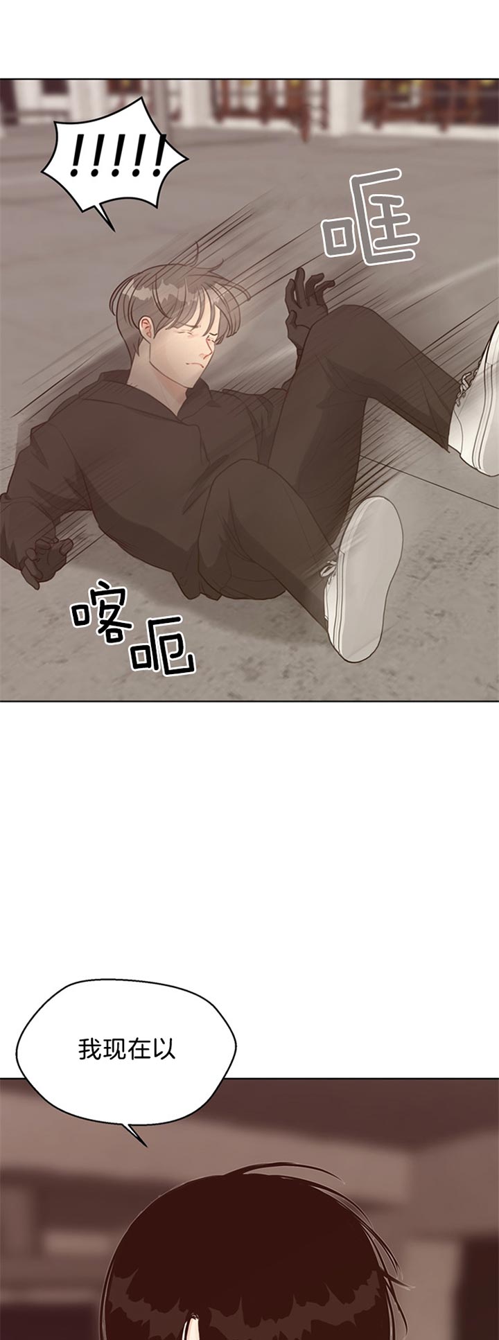 《赴夜》第74话 第7页