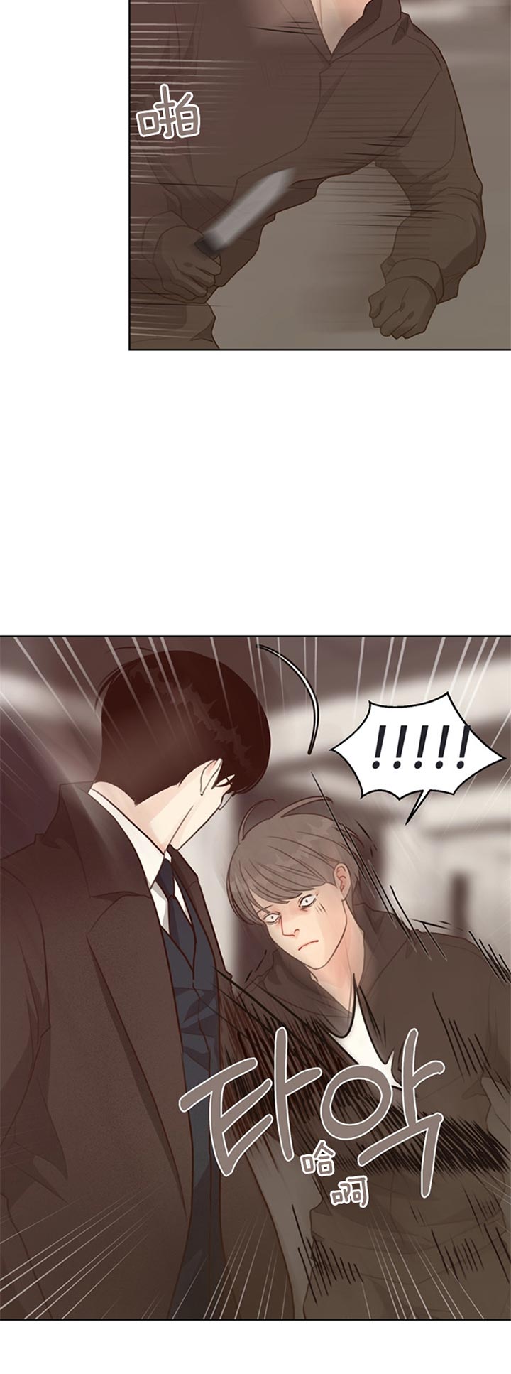 《赴夜》第74话 第9页