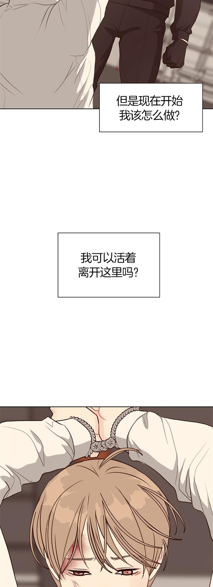 《赴夜》第71话 第11页
