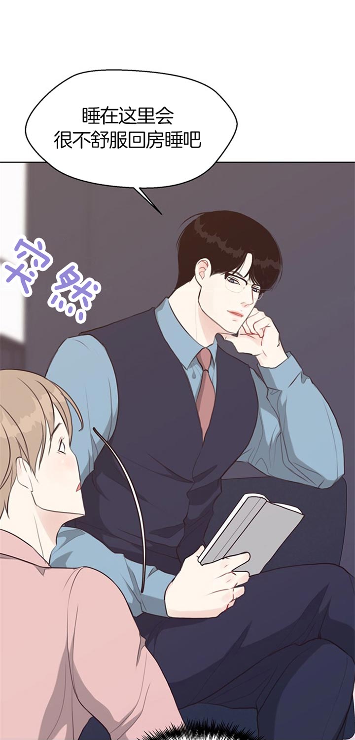 《赴夜》第71话 第13页
