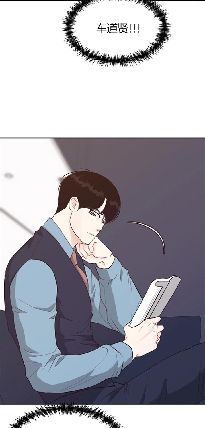 《赴夜》第71话 第14页