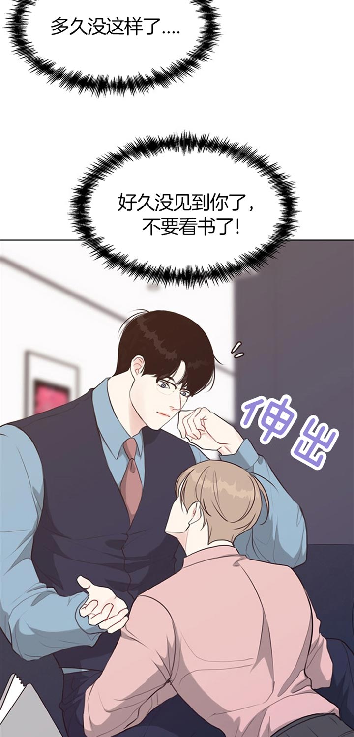 《赴夜》第71话 第15页