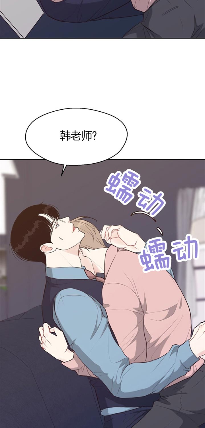 《赴夜》第71话 第16页