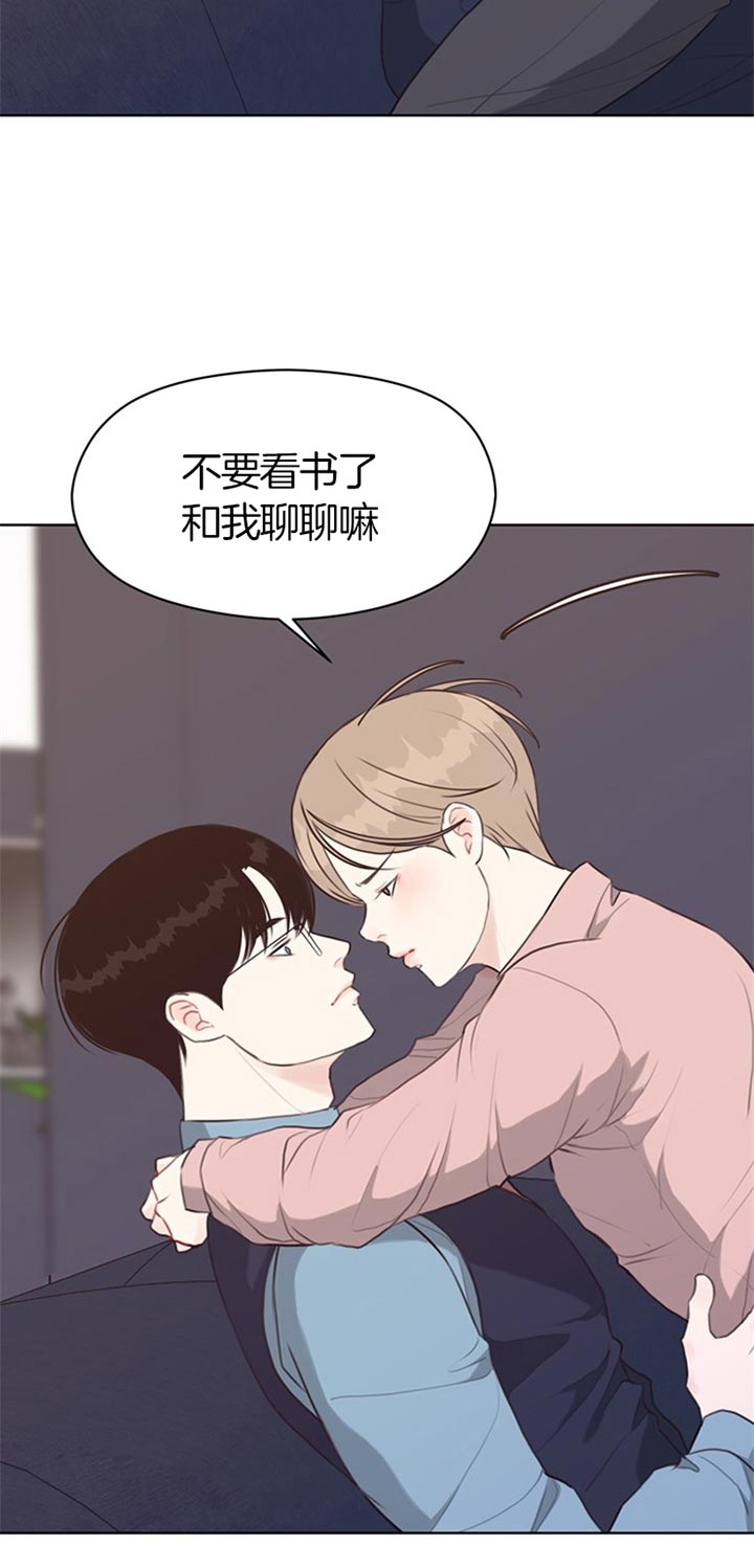 《赴夜》第71话 第17页