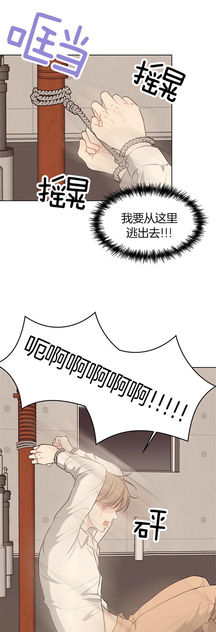 《赴夜》第71话 第1页