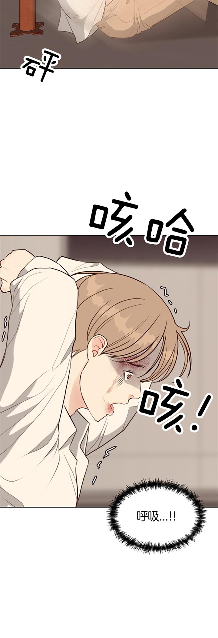 《赴夜》第71话 第2页