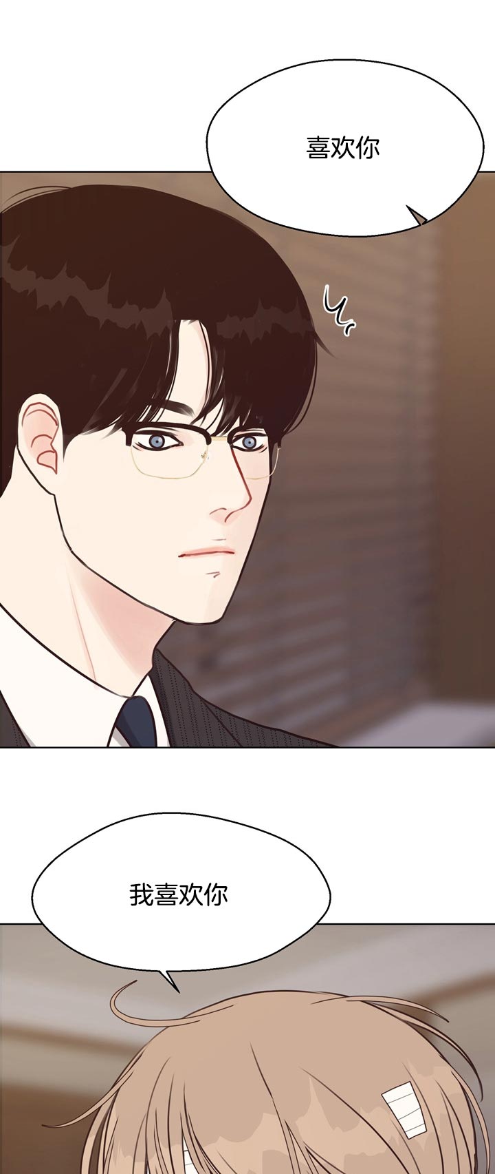 《赴夜》第75话 第10页