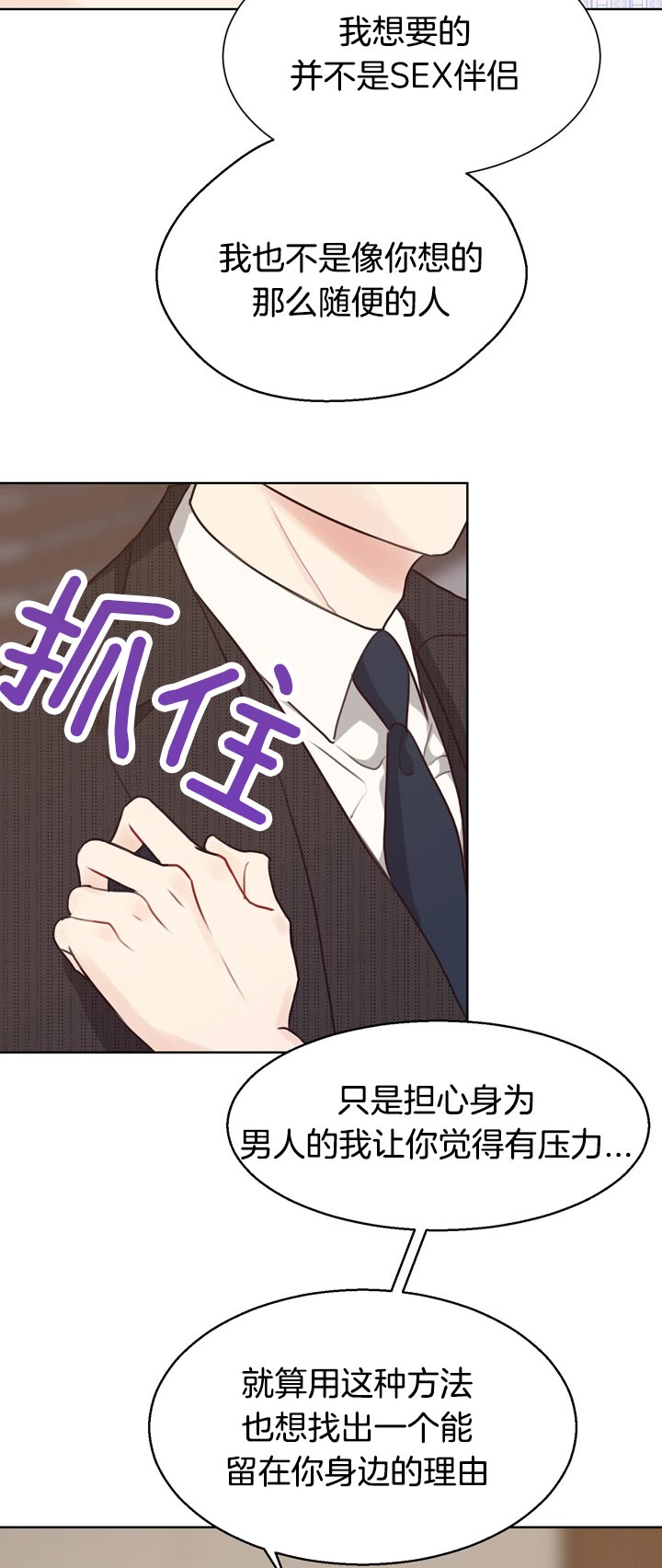 《赴夜》第75话 第13页