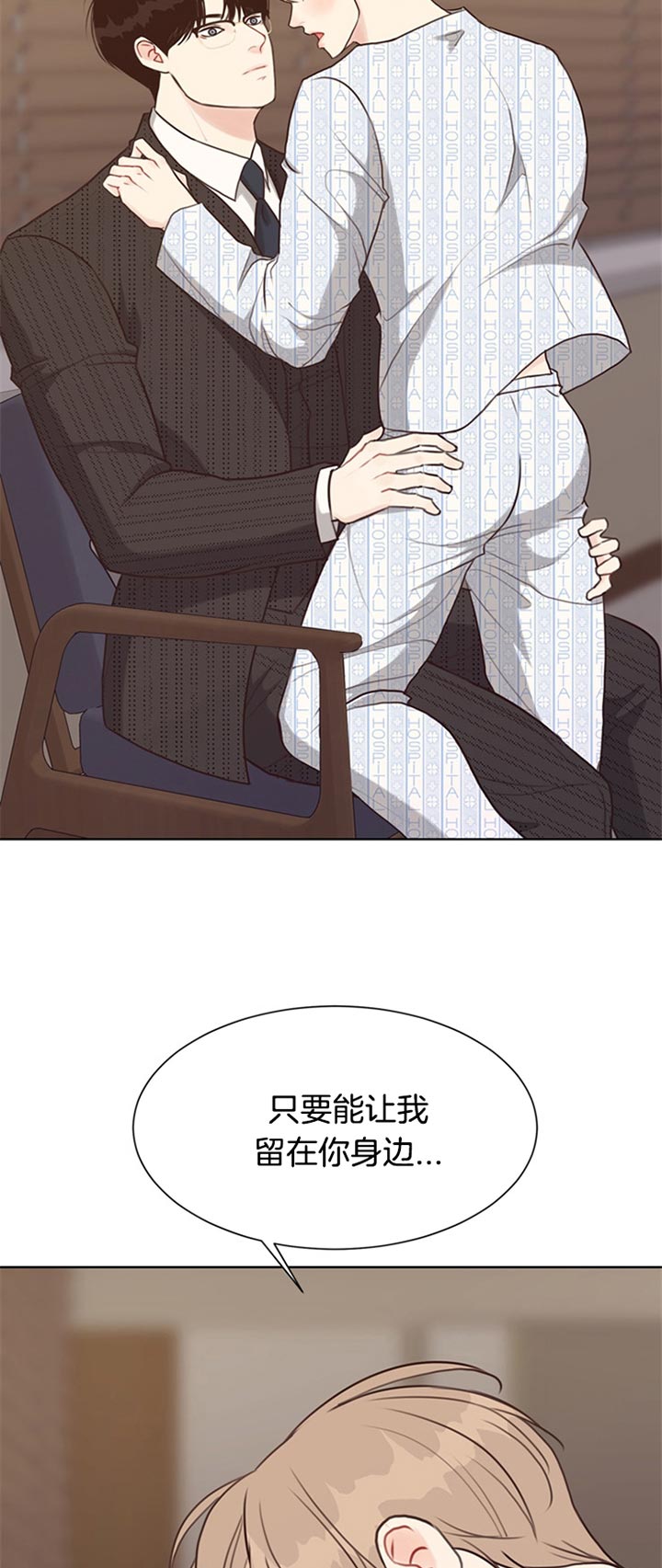 《赴夜》第75话 第15页