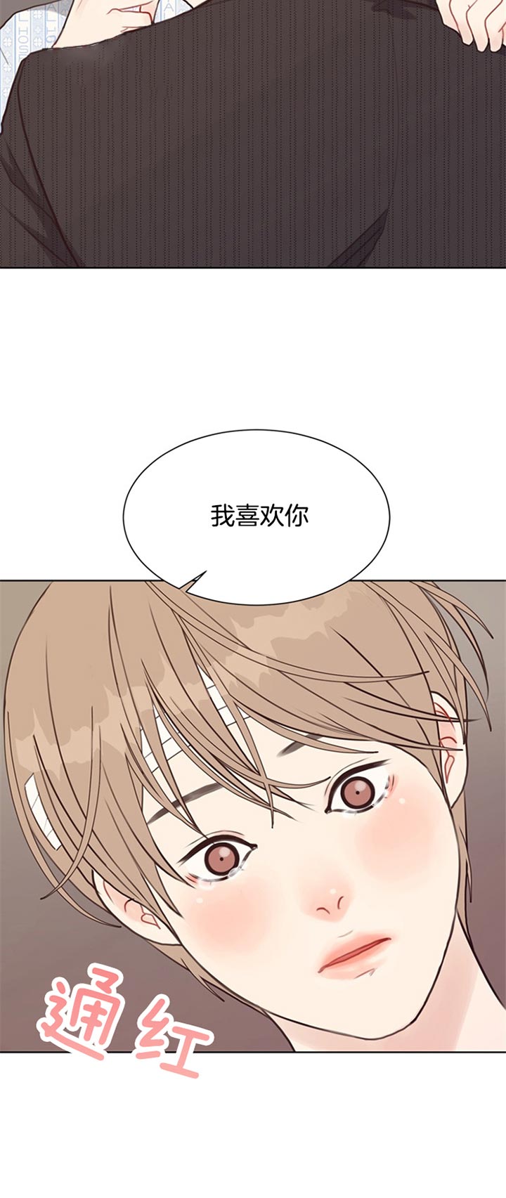 《赴夜》第75话 第17页