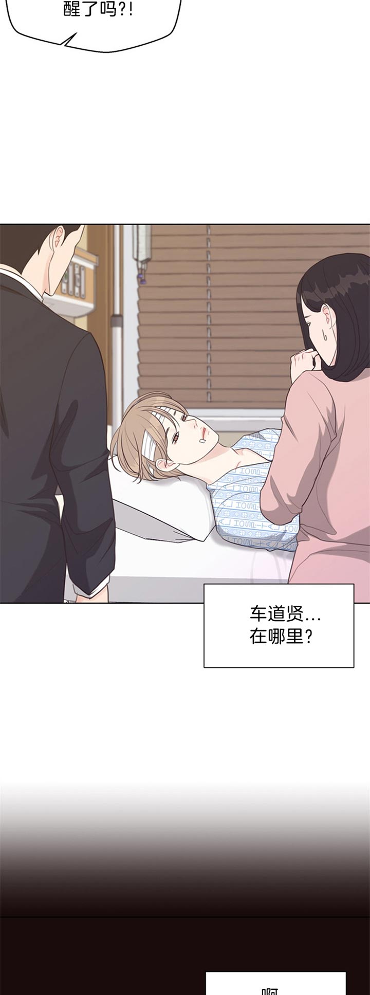 《赴夜》第75话 第2页
