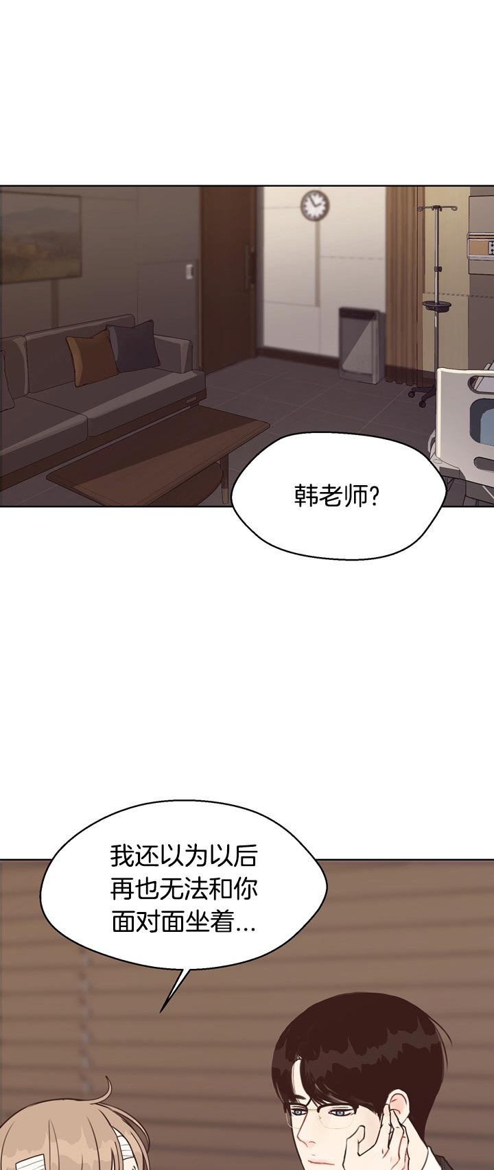 《赴夜》第75话 第7页