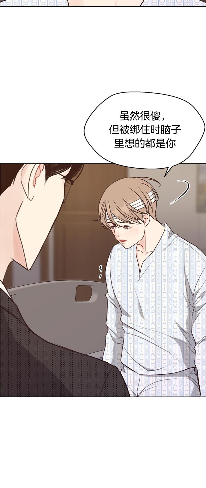 《赴夜》第75话 第9页
