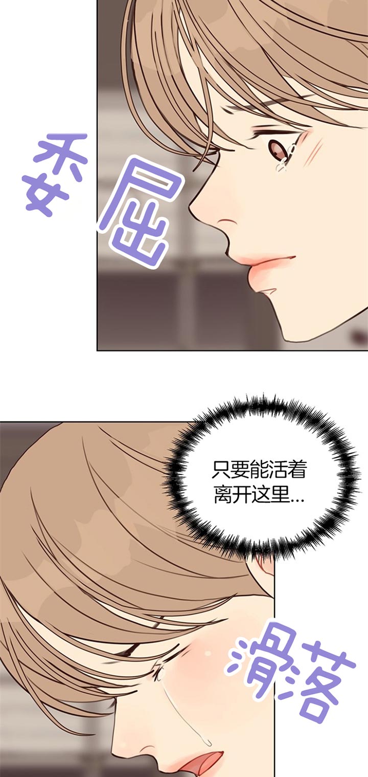 《赴夜》第72话 第10页