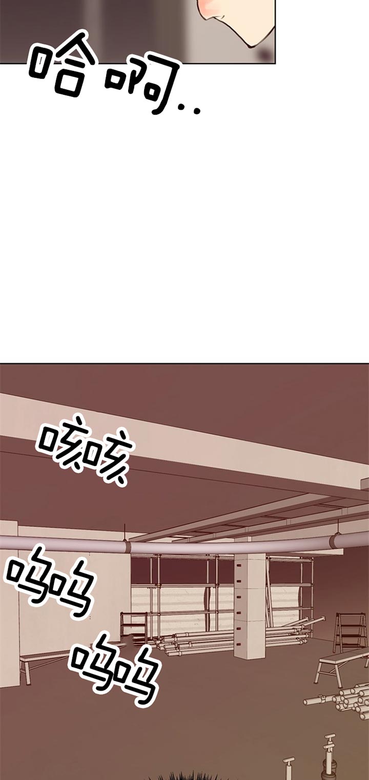 《赴夜》第72话 第11页