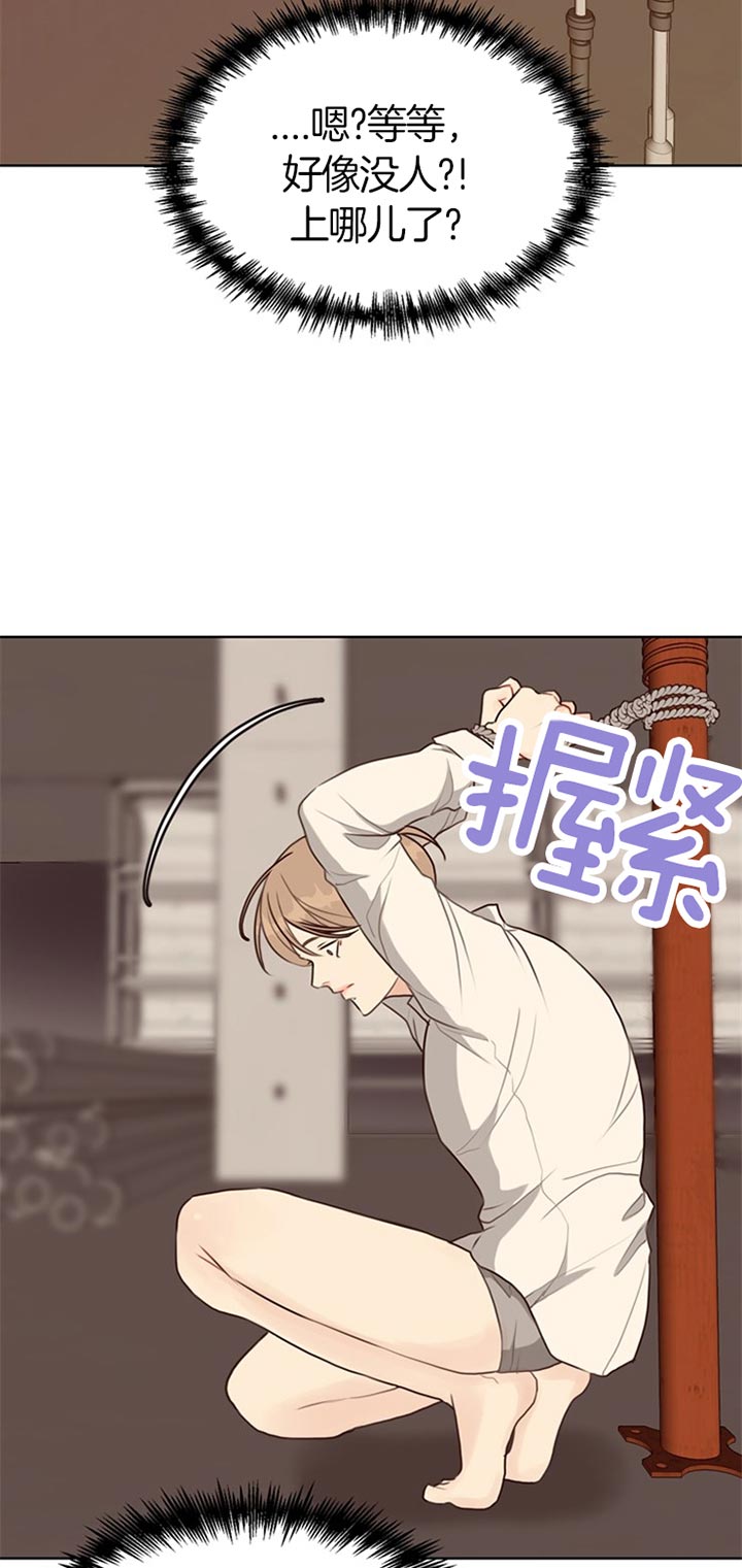 《赴夜》第72话 第12页