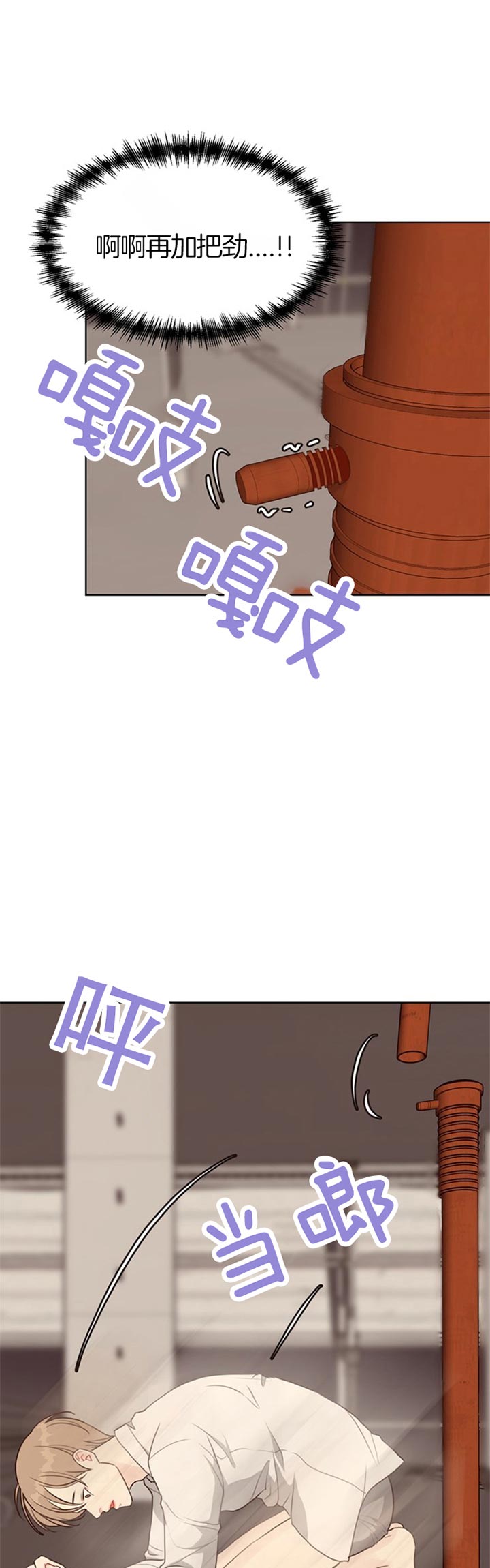 《赴夜》第72话 第14页