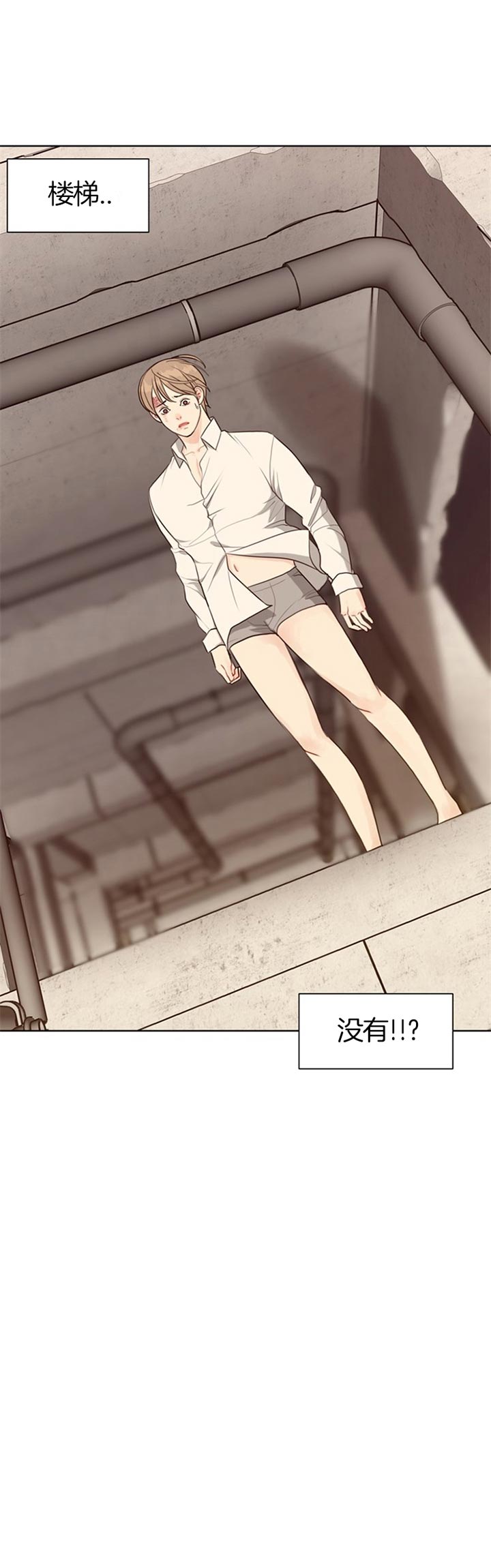 《赴夜》第72话 第16页