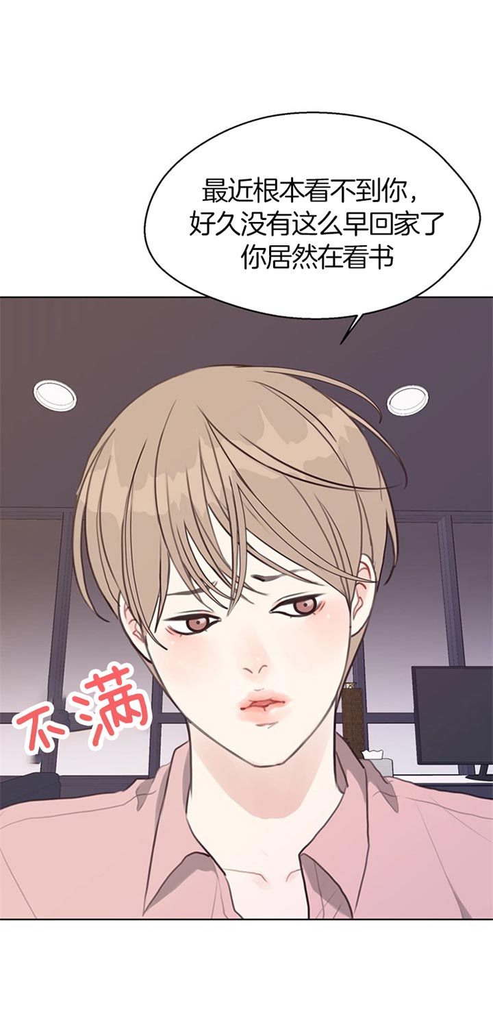 《赴夜》第72话 第2页