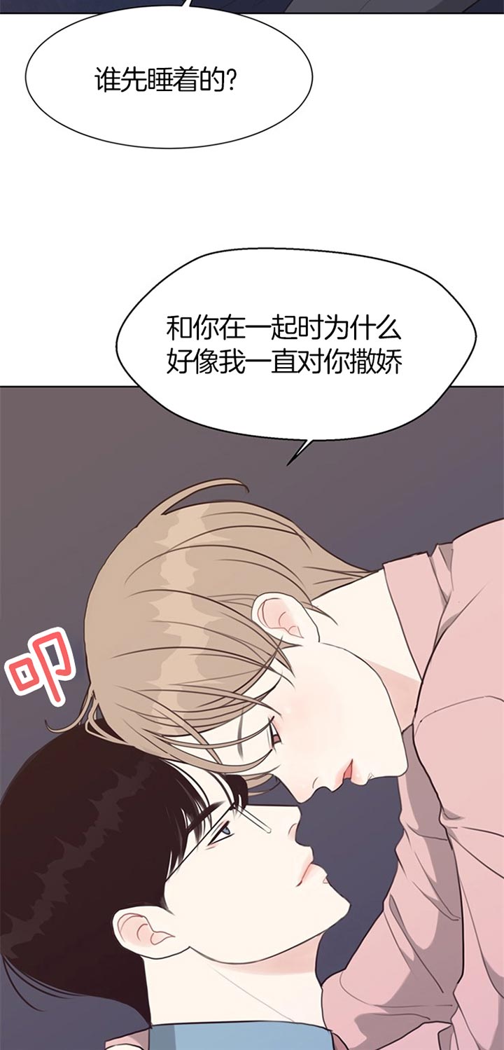 《赴夜》第72话 第4页