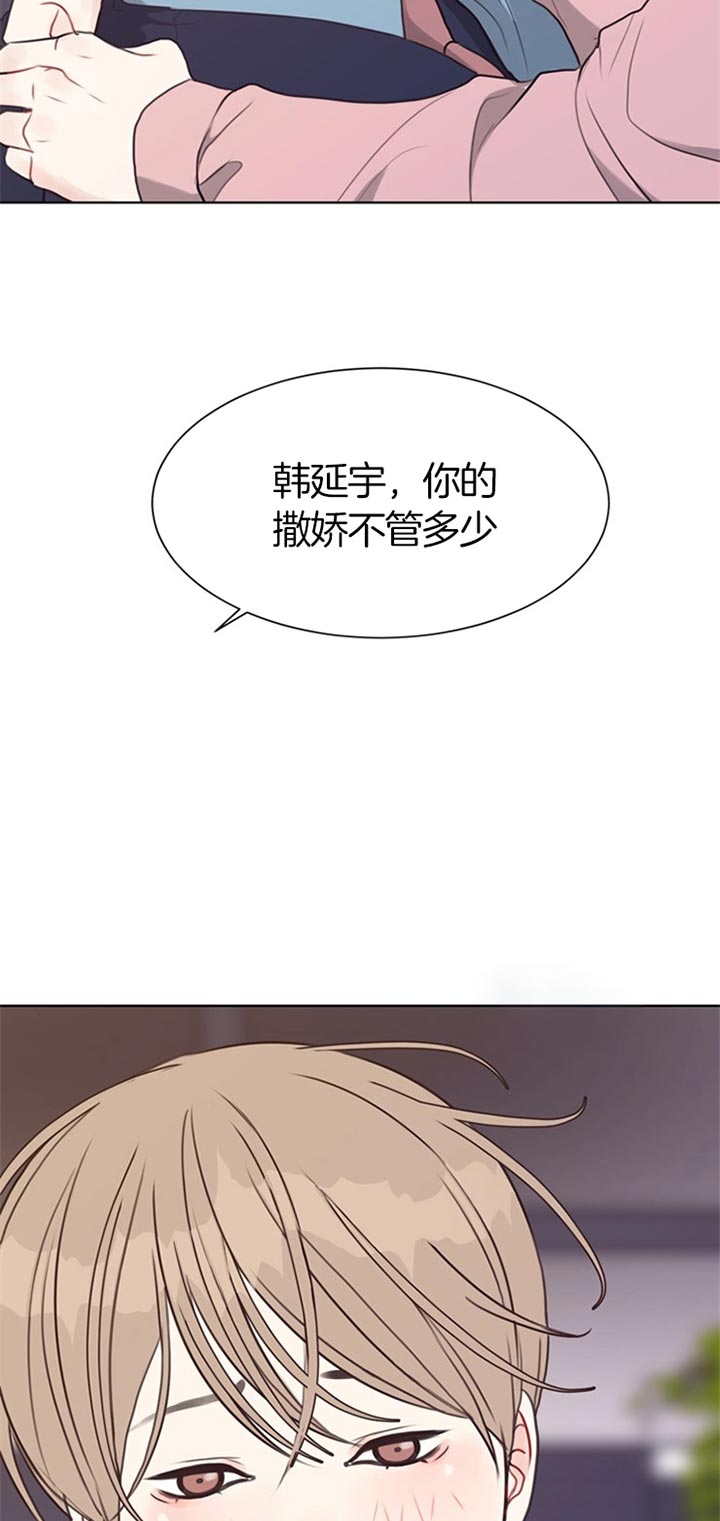 《赴夜》第72话 第6页