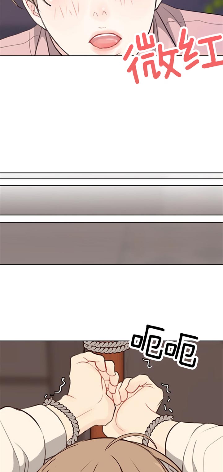 《赴夜》第72话 第7页