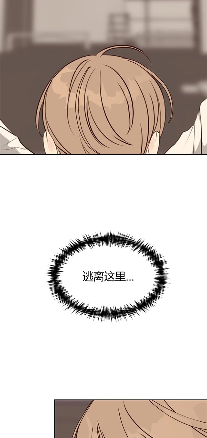 《赴夜》第72话 第9页