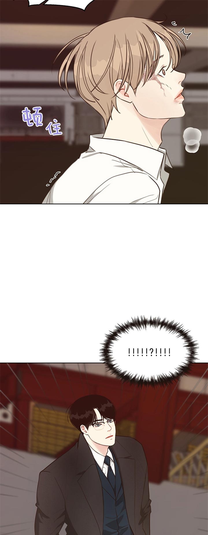 《赴夜》第73话 第10页