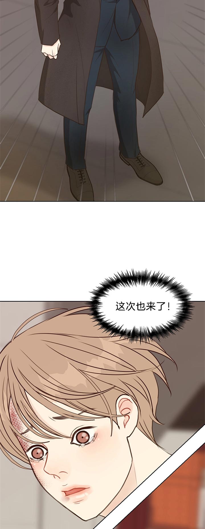 《赴夜》第73话 第11页