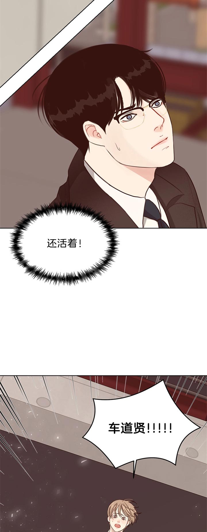 《赴夜》第73话 第12页