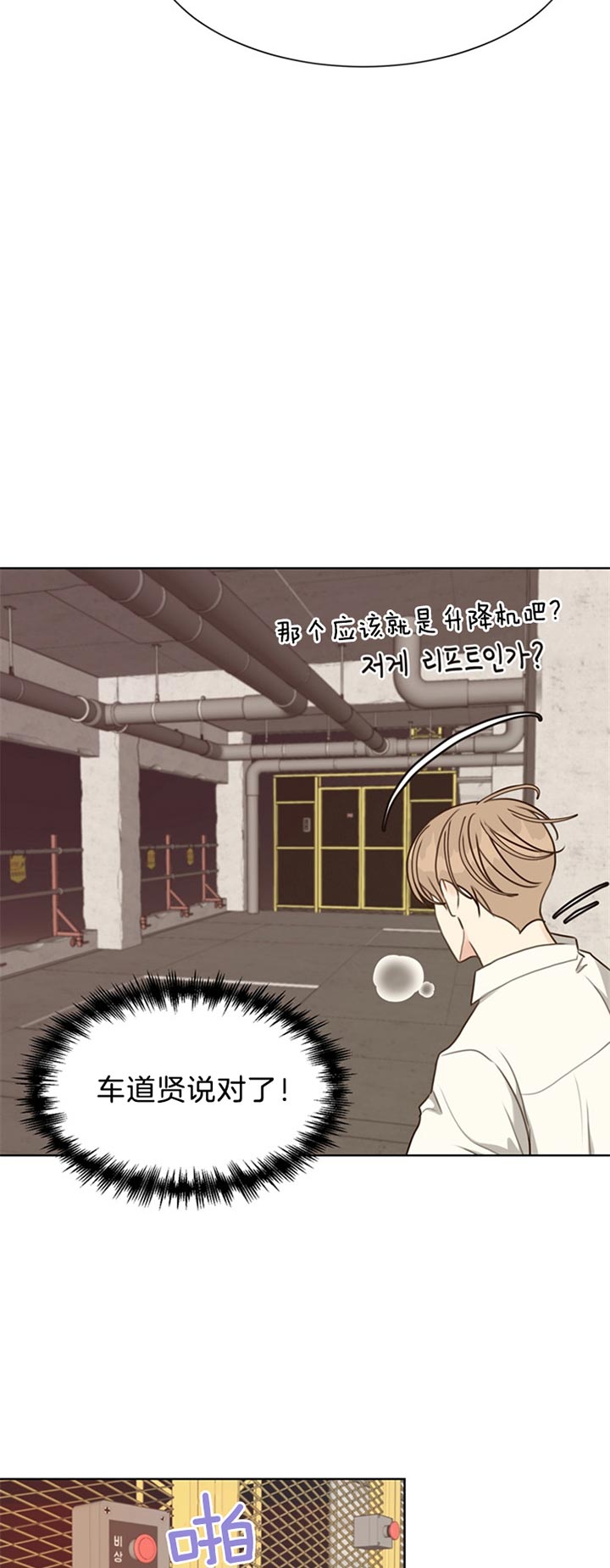 《赴夜》第73话 第15页