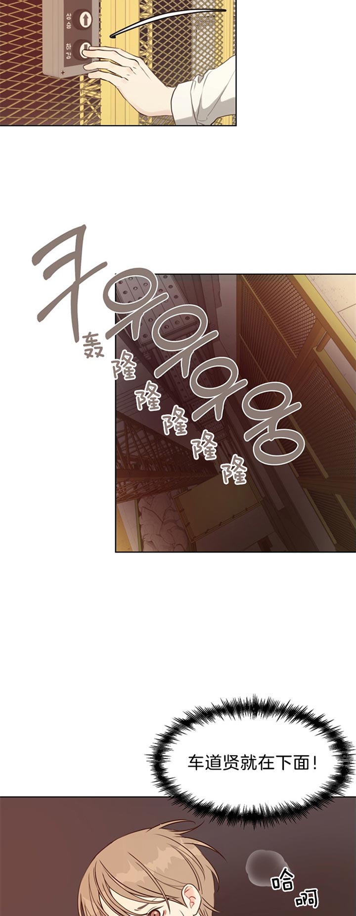 《赴夜》第73话 第16页