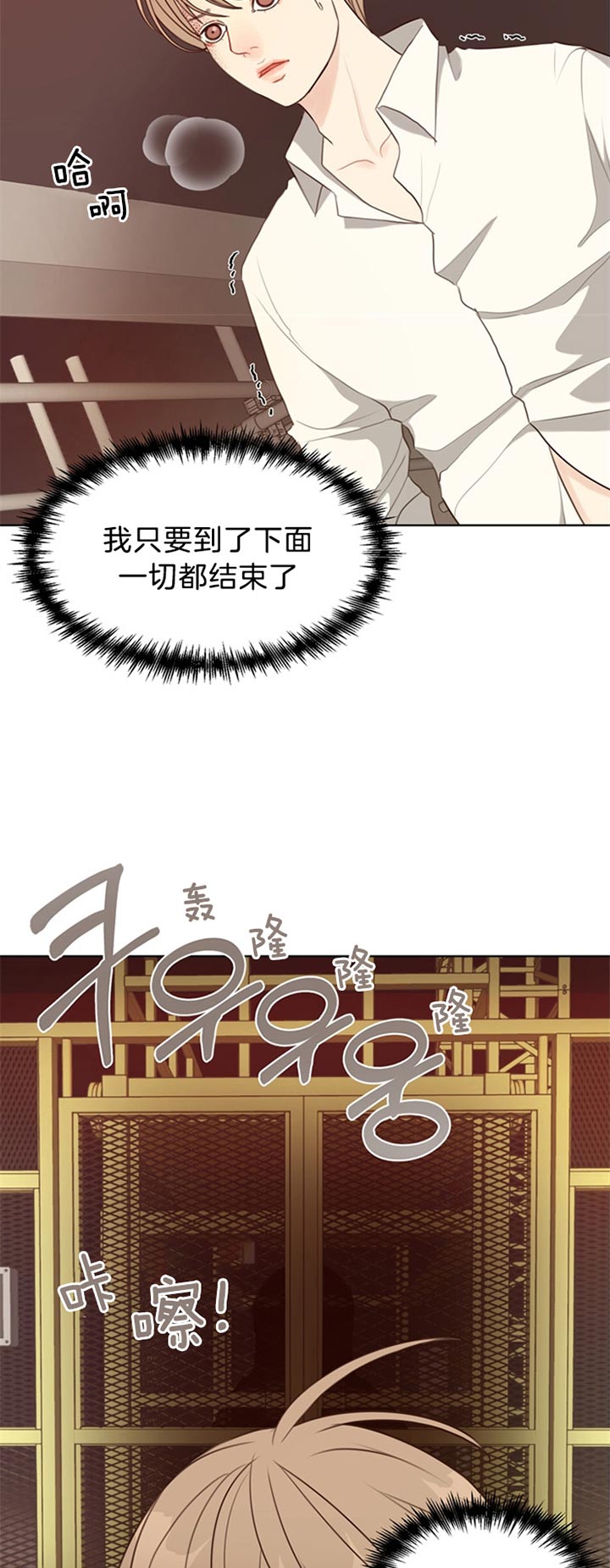 《赴夜》第73话 第17页