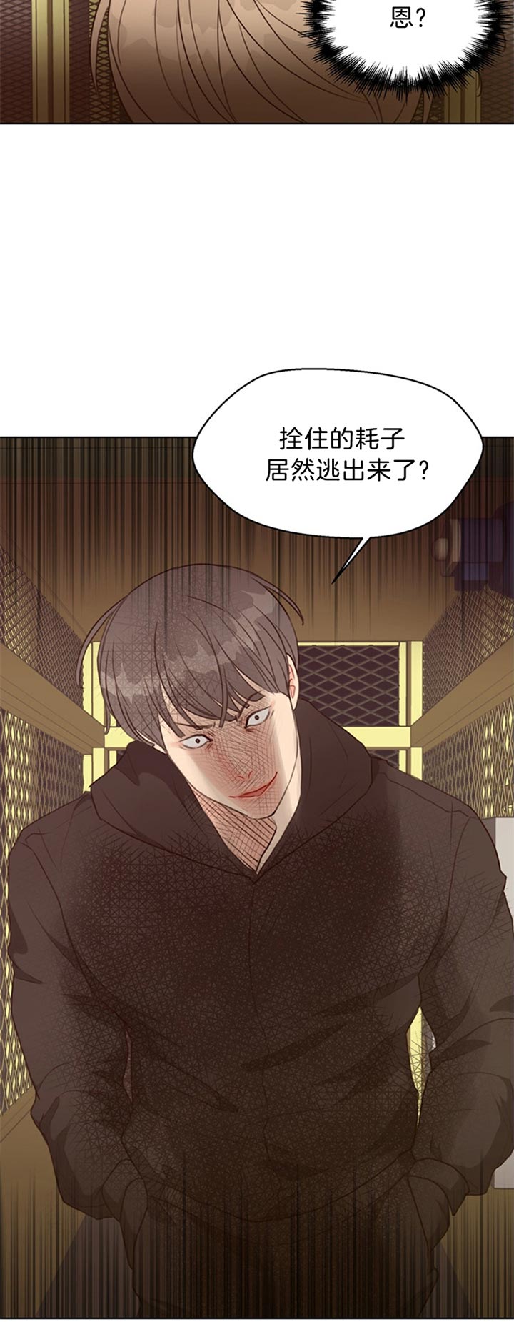《赴夜》第73话 第18页