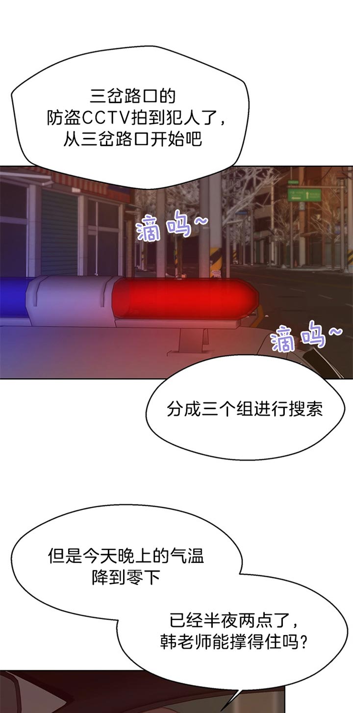 《赴夜》第73话 第1页