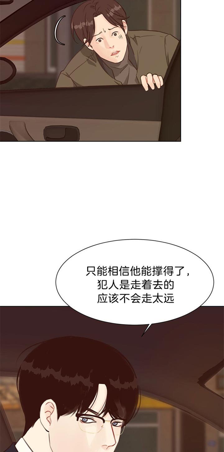 《赴夜》第73话 第2页
