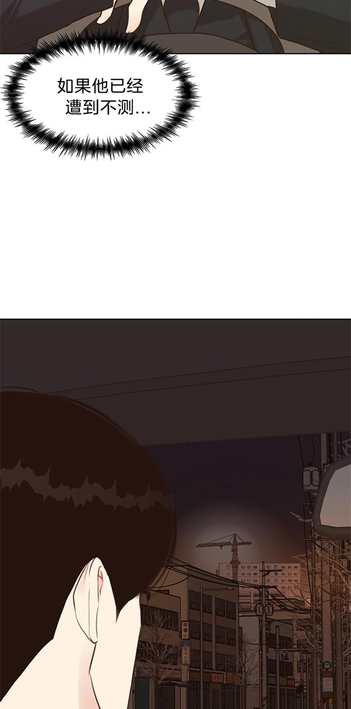 《赴夜》第73话 第5页