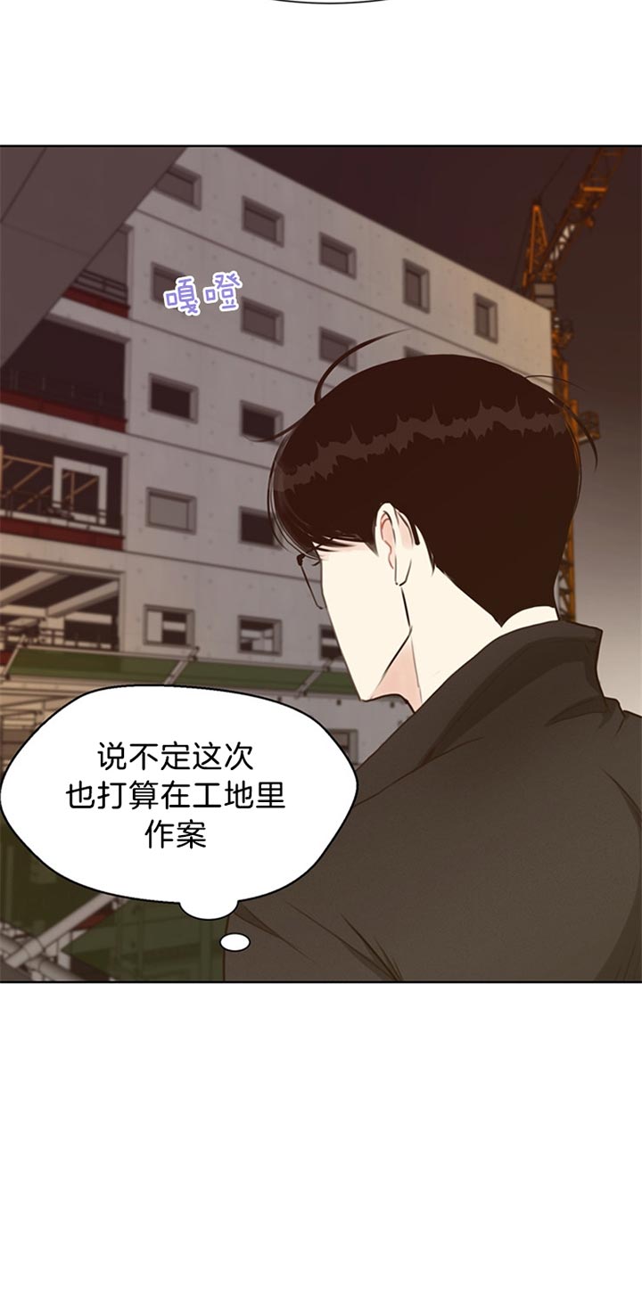 《赴夜》第73话 第7页