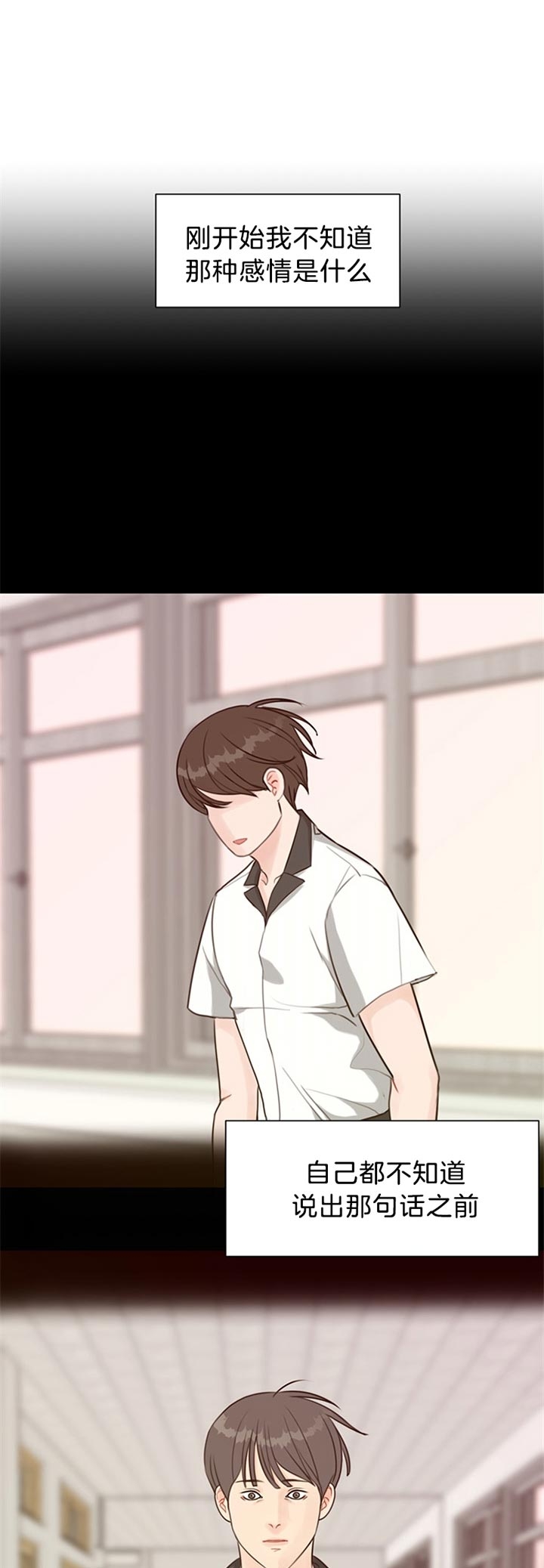 《赴夜》第77话 第11页