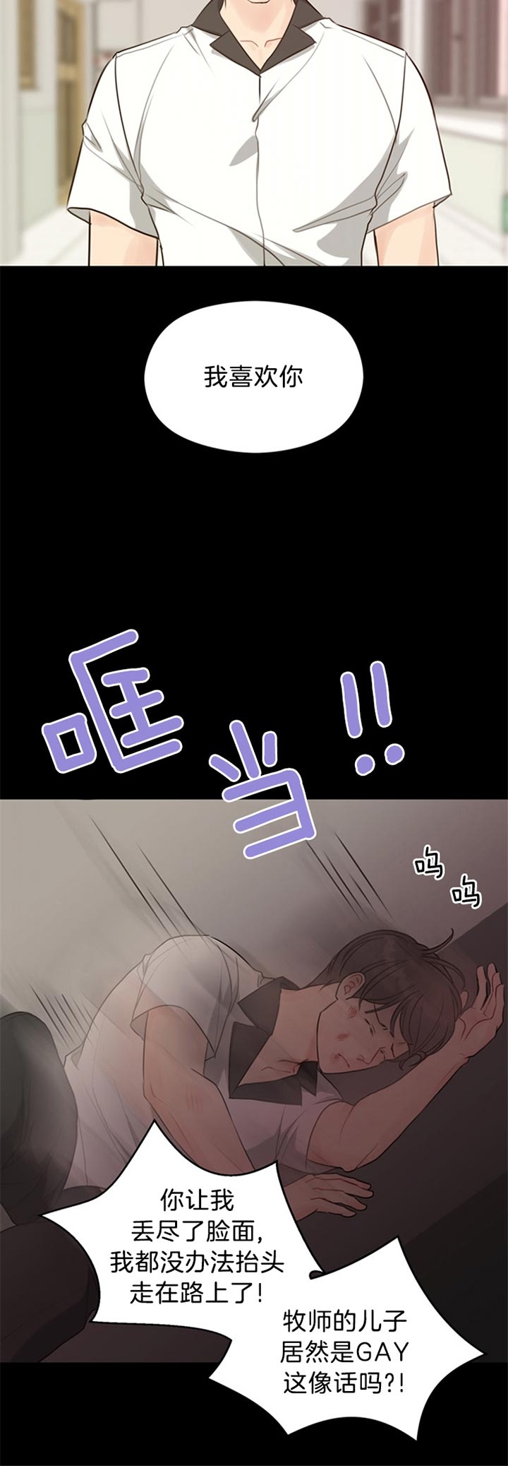 《赴夜》第77话 第12页