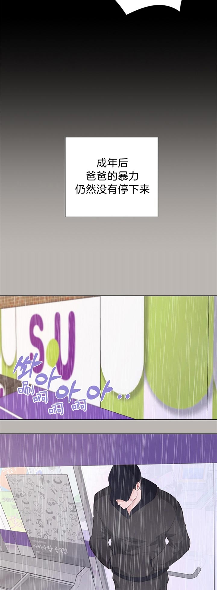 《赴夜》第77话 第15页