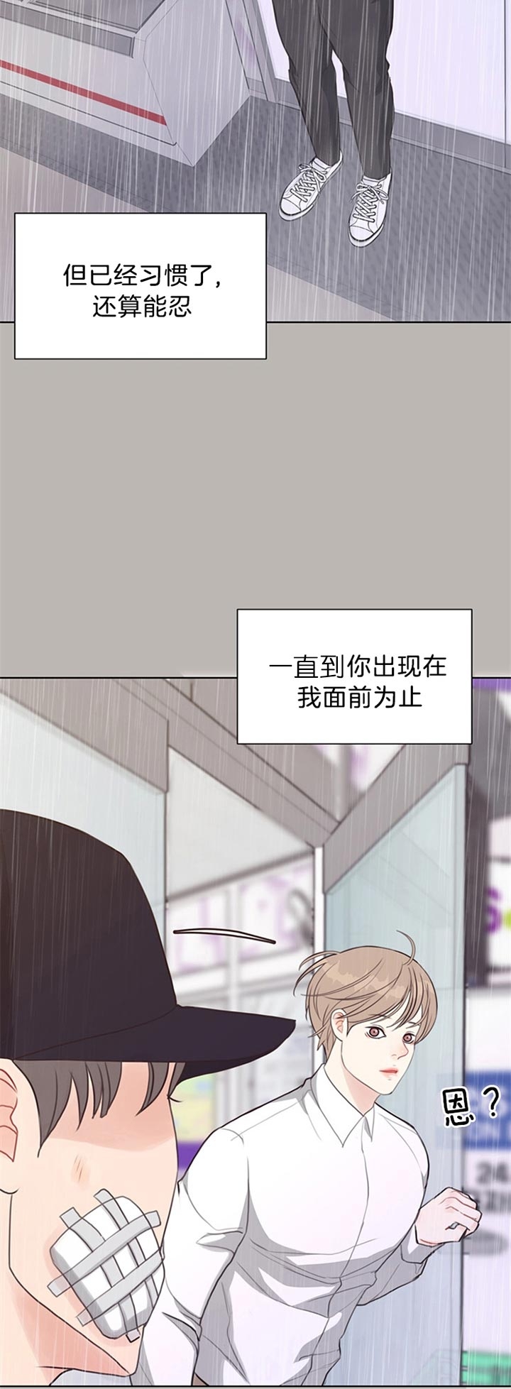《赴夜》第77话 第16页