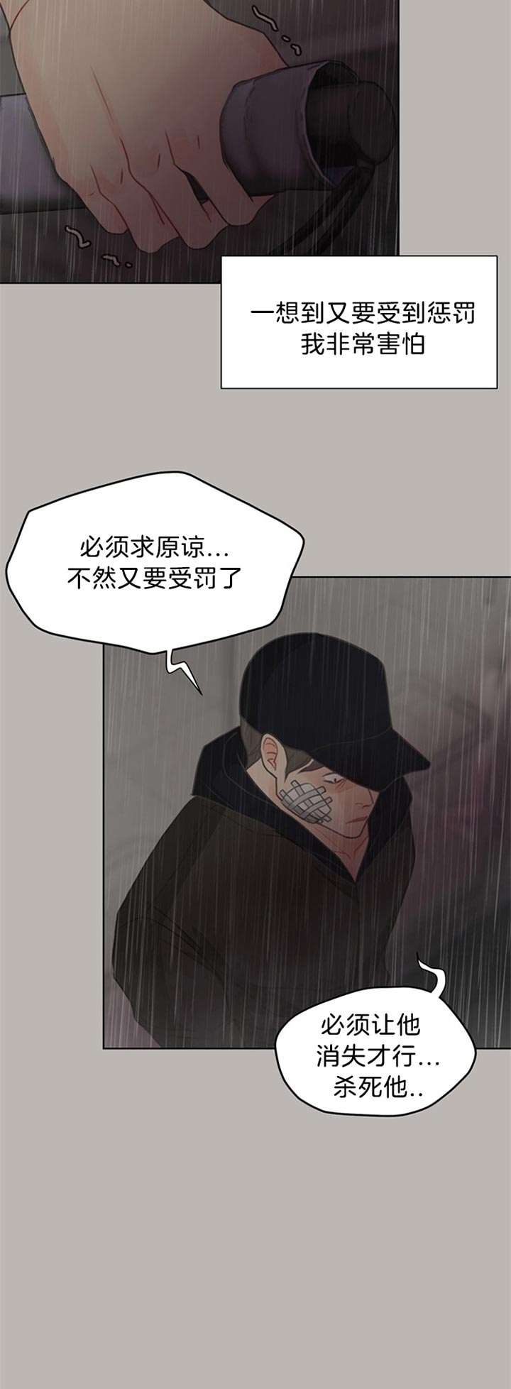 《赴夜》第77话 第18页