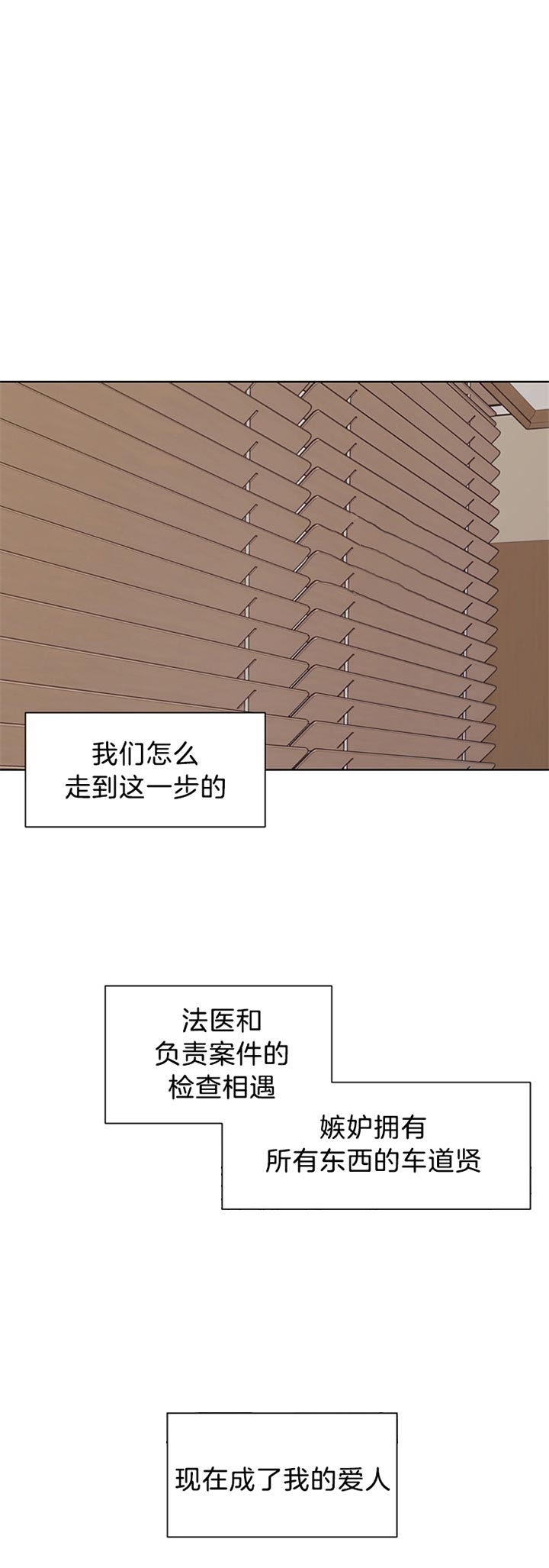 《赴夜》第77话 第1页
