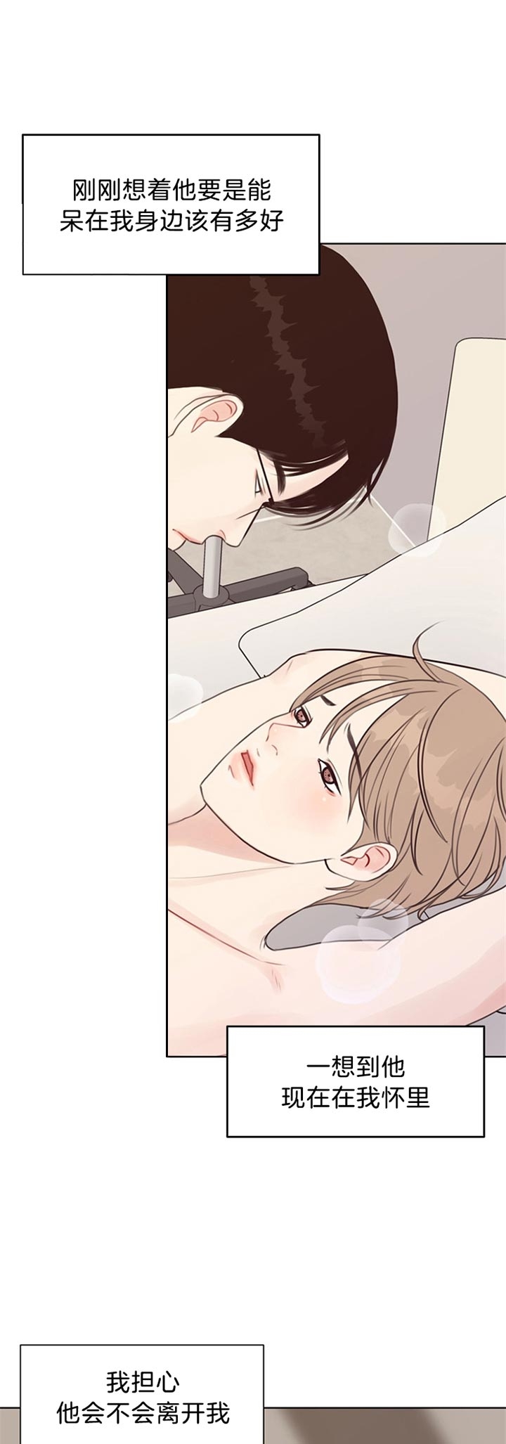 《赴夜》第77话 第2页