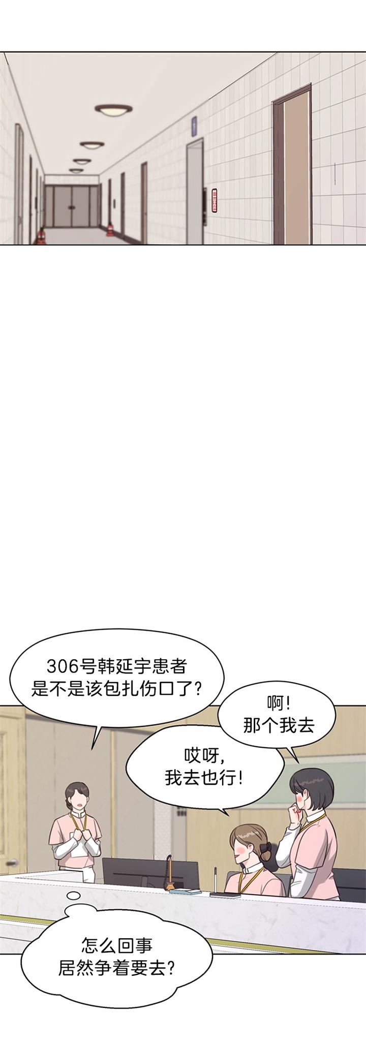 《赴夜》第77话 第4页